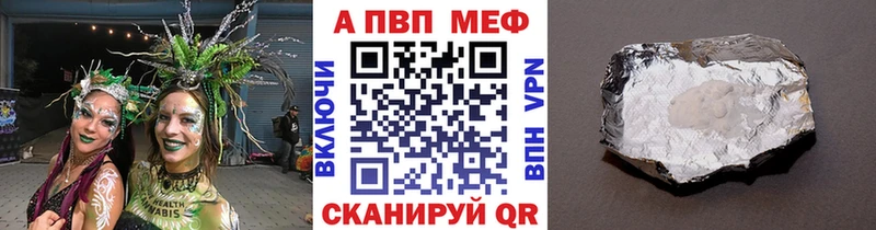 А ПВП Crystall  omg сайт  Алдан 