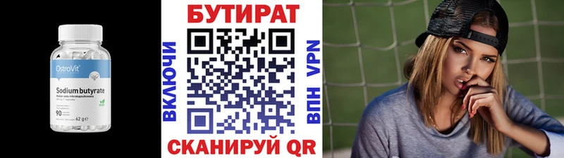 БУТИРАТ жидкий экстази  Алдан 