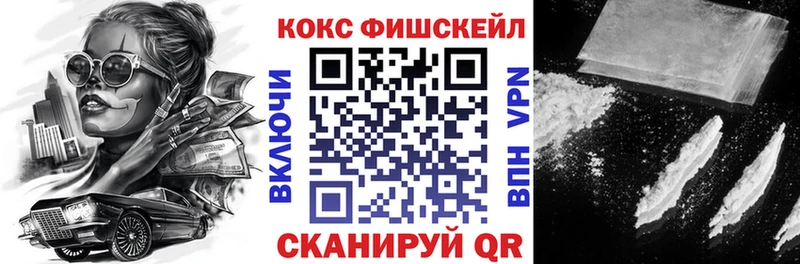купить  сайты  Алдан  МЕГА рабочий сайт  КОКАИН FishScale 