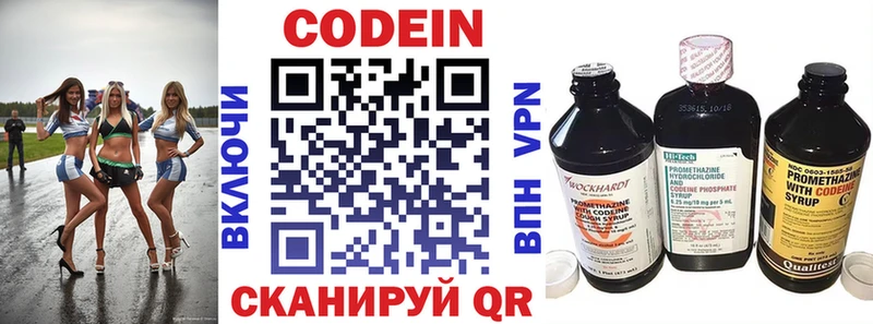 купить наркоту Алдан blacksprut вход Codein Purple Drank