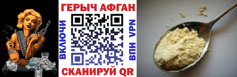 ГЕРОИН герыч  Алдан 