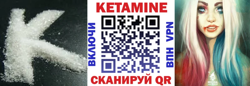 КЕТАМИН VHQ Алдан